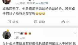 微博兔兔吃瓜娱乐肖宇梁