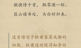 有关娱乐的诗句