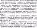 娱乐圈吃瓜文档421
