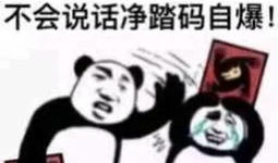 表情包忍俊不禁,表情包中的欢乐时光