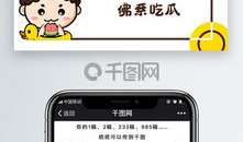 娱乐吃瓜模板素材视频下载