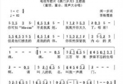 七子之歌相关资料,探寻中华民族的海洋情怀与家国情怀