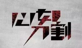 心如刀割图片