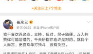 微博兔兔吃瓜娱乐肖宇梁