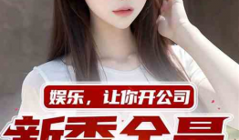 娱乐吃瓜酱雪糕小说