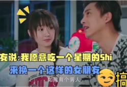 搞笑结婚视频我愿意