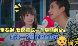 搞笑结婚视频我愿意