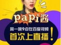娱乐吃瓜酱广告语是什么