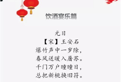 有关娱乐的诗句