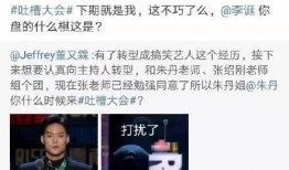 吐槽娱乐圈吃瓜群众