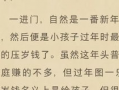 吃瓜娱乐圈玄学小说免费阅读,娱乐圈玄学小说免费阅读之旅