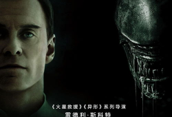 异形 契约创作背景