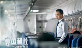 中国机长拍摄背景,揭秘空中英雄的惊心动魄飞行历程