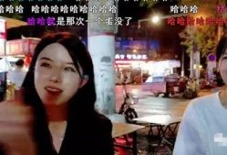 女主播说是哥们,揭秘网络直播圈的真挚友情