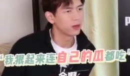 李现吃瓜娱乐视频