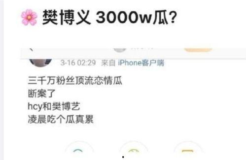 女生回复 吃瓜,揭秘娱乐圈幕后真相